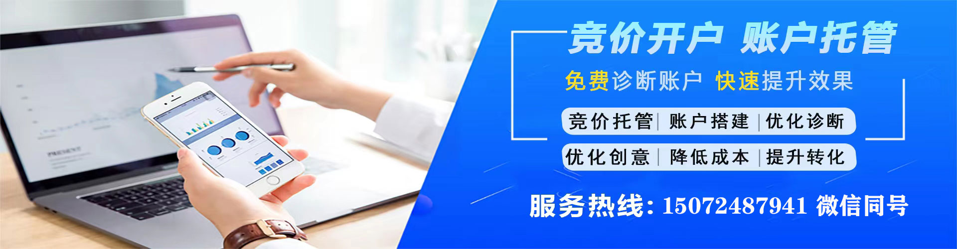 汾阳百度竞价代理