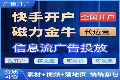 视频类APP中的信息流广告投放效果案例