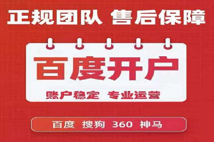 百度竞价个人开户实战案例：小成本大回报的广告策略